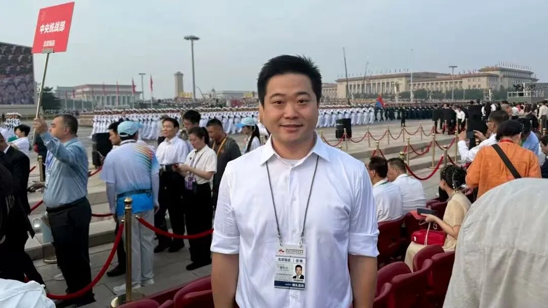 銘記歷史，開創(chuàng)未來！永新醫(yī)療股東曹其東先生和董事曹志欣先生受邀觀禮九三閱兵